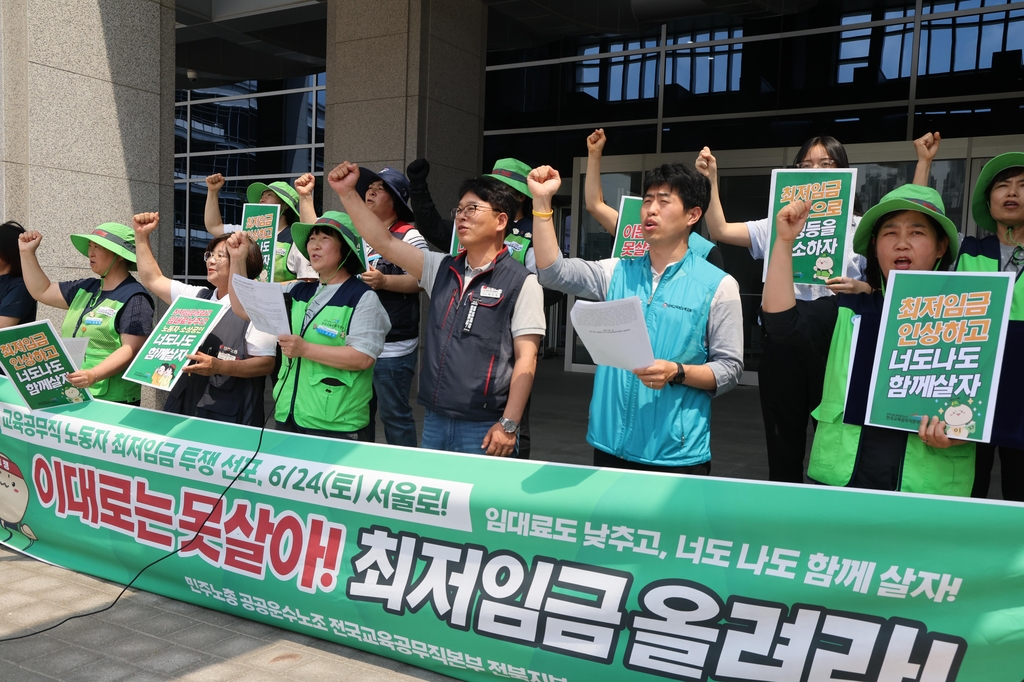 전북 교육공무직노조 "최저임금 대폭 인상하라"