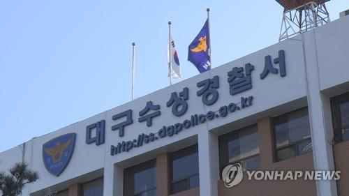 현금인출 시민 상대 갈취 실패하자 폭행후 도주한 일당 5명 검거