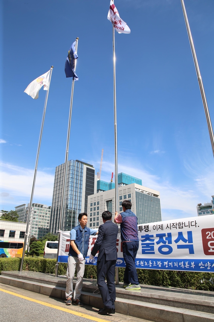 안양시청 게양대에 '노조기 게양' 놓고 전 국회의원과 노조 공방