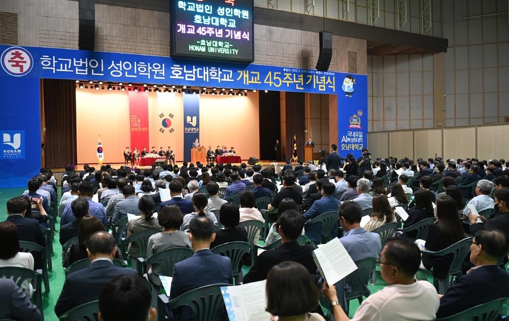 개교 45주년 호남대, '글로벌 명문대학' 도약 다짐