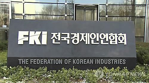 경제단체 "불법쟁의 참가자 손배책임 개별산정 사실상 불가"