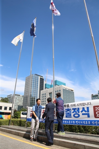 [고침] 지방(안양시청 게양대에 '노조기 게양' 놓고 전 국…)