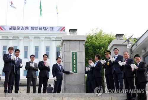 강원도, 특별자치도 '첫 신생아 1호 특별둥이'에 축하 선물