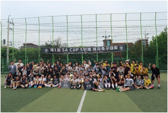 '골때녀들의 축제'…제1회 SA컵 여자축구대회 폐막