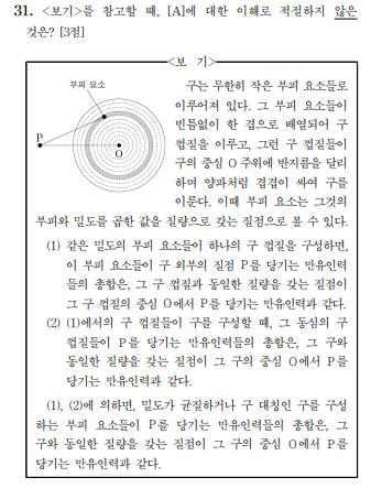 킬러문항 없애고 물수능 논란도 피해야…수능 난이도 조절 관건(종합)