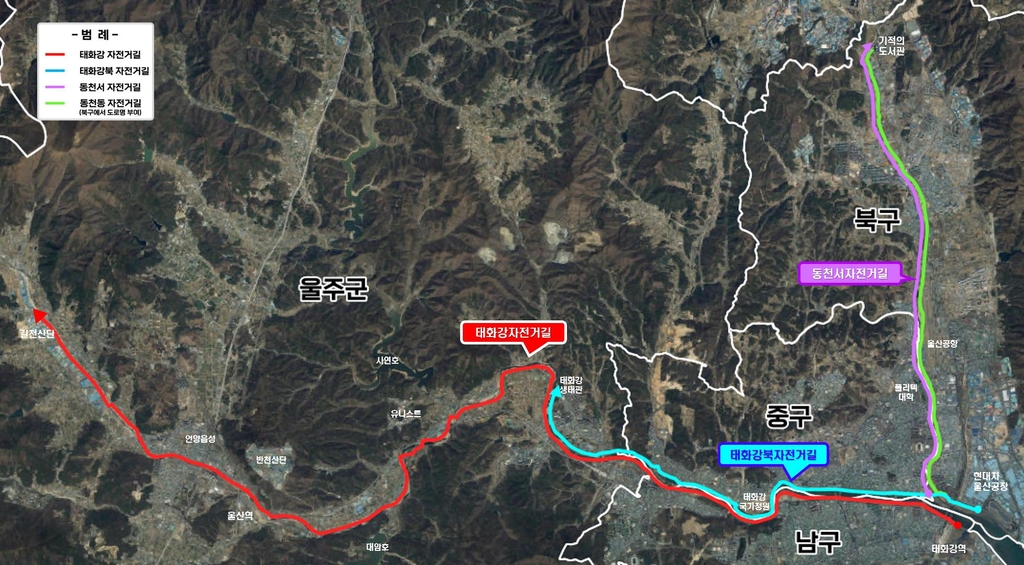 울산 태화강·동천강 하천변 자전거길 3곳에 도로명 부여