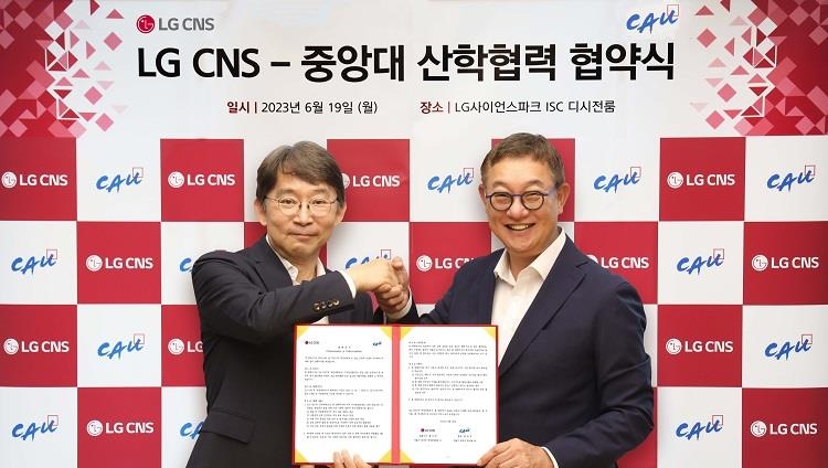 LG CNS, 중앙대에 직원 재교육 위한 보안학과 신설