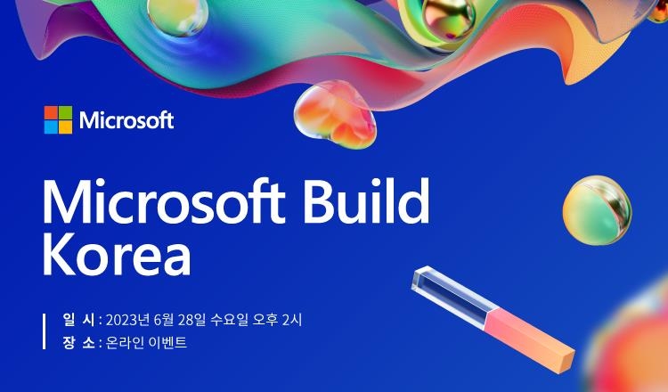 한국MS, '마이크로소프트 빌드 코리아' 28일 온라인 개최