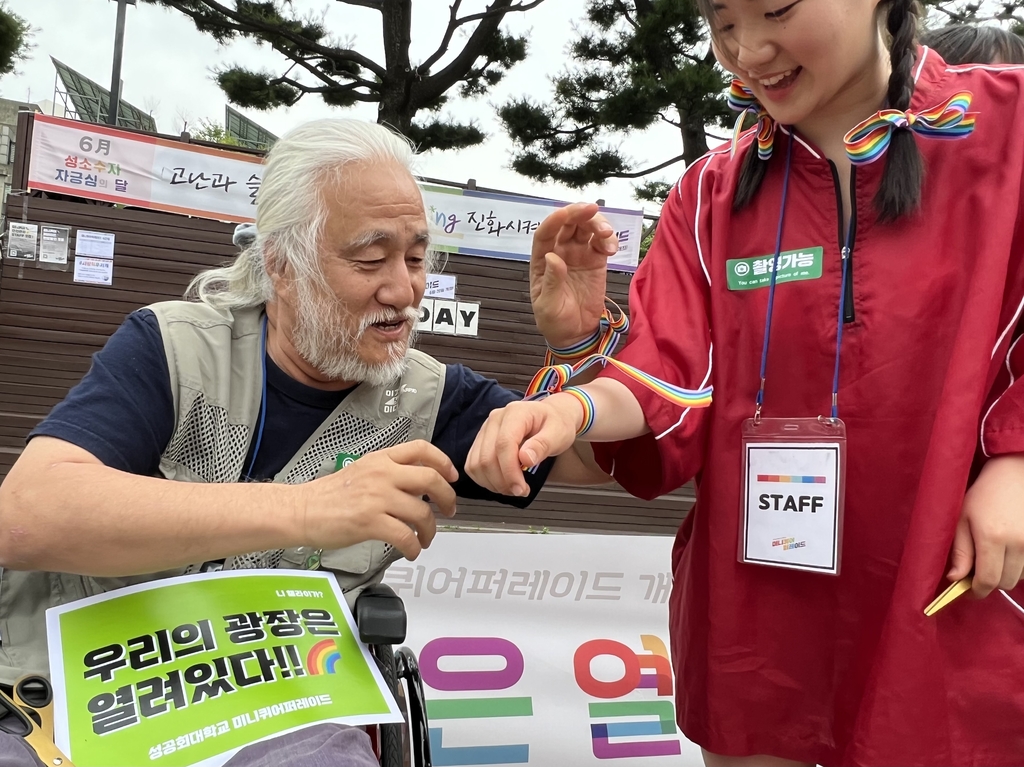 성공회대 학생들, 교내 퀴어퍼레이드…"서울시 규탄"(종합)