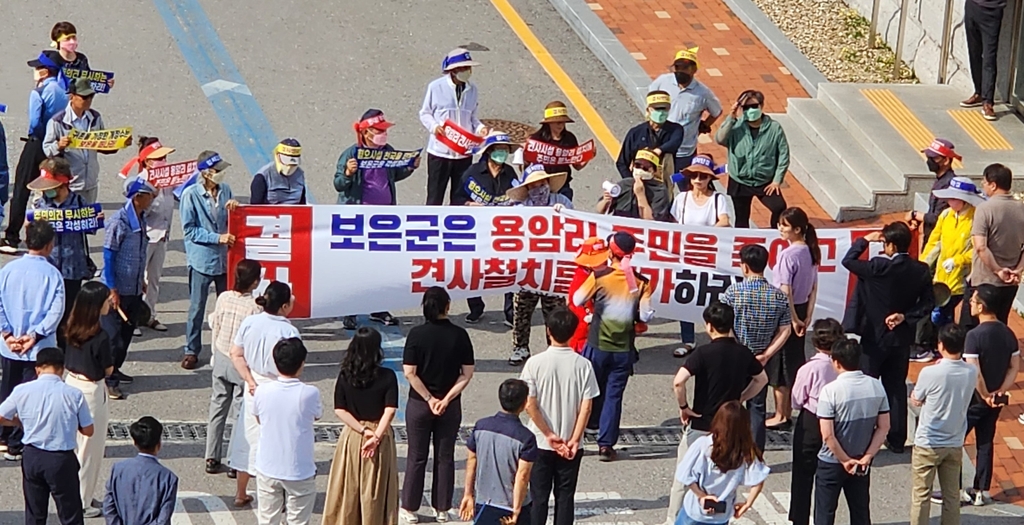 "개사육장 신축 안 돼" 보은 용암리 주민 반발