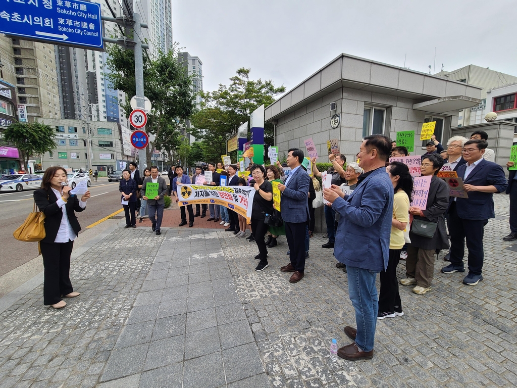 속초공동행동, 일본방사성오염수해양투기 대책 촉구