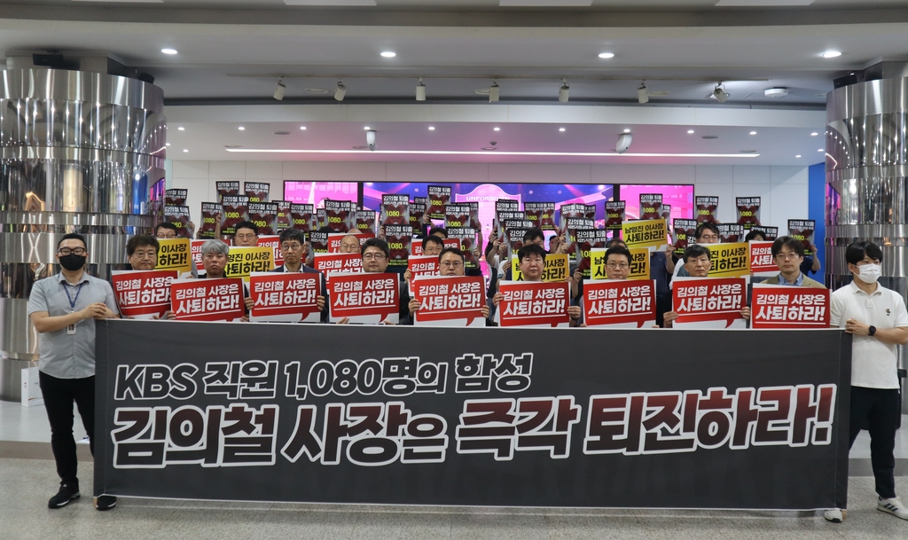 KBS "수신료 분리징수 멈춰달라"…방통위 상대 가처분 신청