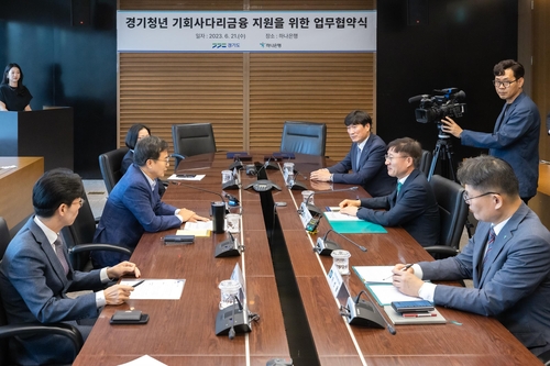 경기도 청년 10년간 500만원까지 저리 대출…저축도 우대금리로(종합)