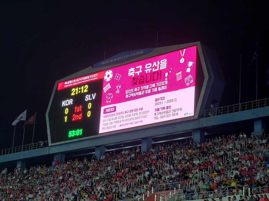 천안 축구역사박물관 건립 위한 유물 기증 운동 활발