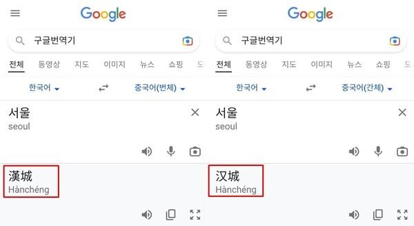 반크 활동 대학생, 구글 번역기 '서울→한성' 오역 바꿨다