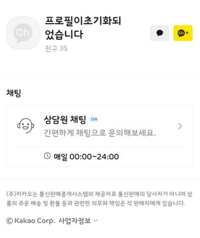 [OK!제보] AS 받으려다…가짜 카톡채널에 속아 100만원 날렸다