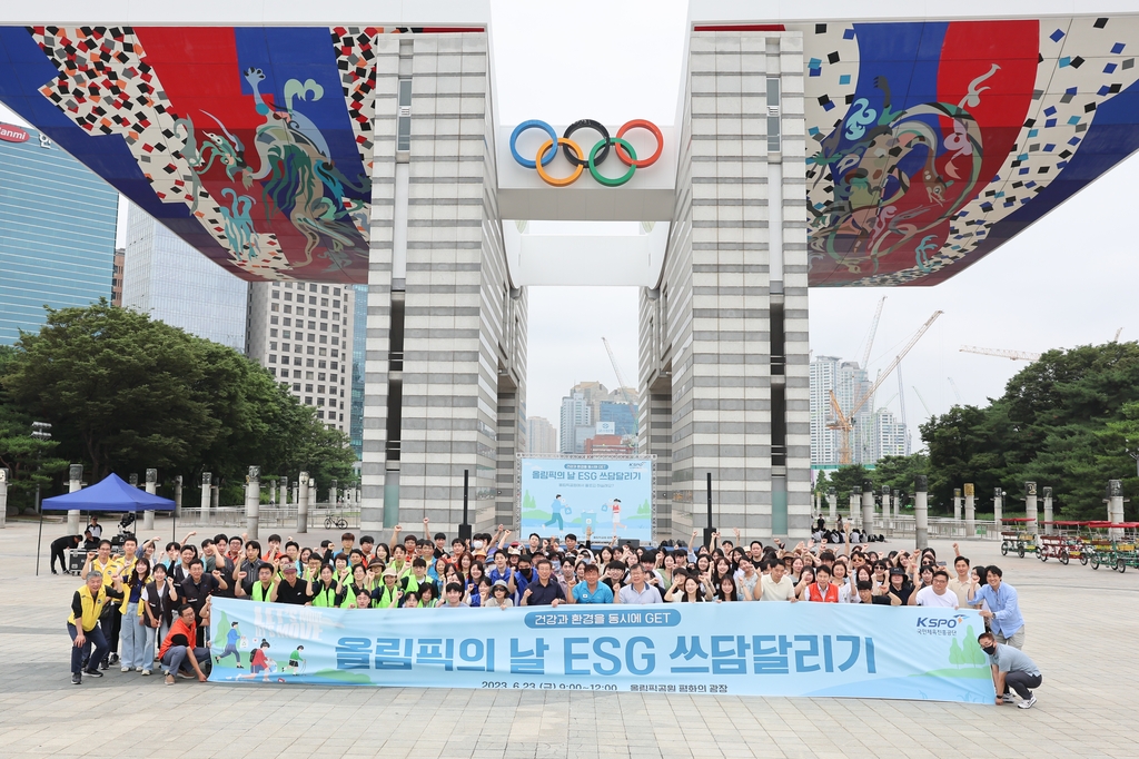 국민체육진흥공단, 올림픽의 날 쓰담달리기 행사 개최