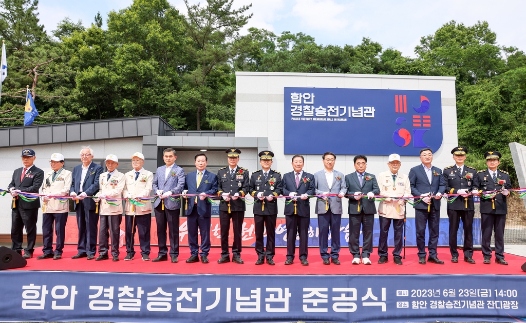 6·25전쟁 경찰 활약 기린 '함안 방어전투' 기념관 준공(종합)