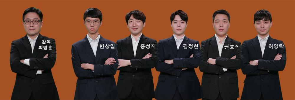 '신진서의 킥스 vs 1위 정관장천녹' 바둑리그 챔프전 24일 개막