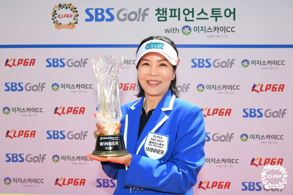 김서윤, KLPGA 챔피언스투어 통산 4승 달성