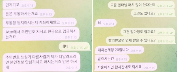 펜타닐 패치 있나 묻자…1분도 안 돼 "한 시간 내로 되죠"