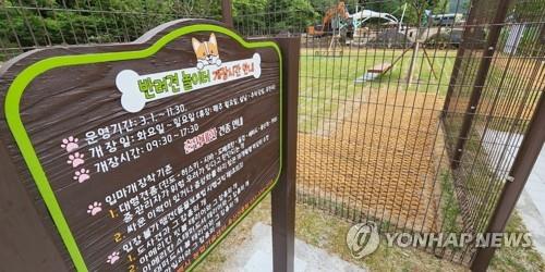 '전주시를 반려동물 친화 도시로'…산업협의회 구성