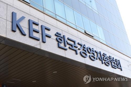 경총, 정부에 신산업 등 5대분야 규제개선 과제 171건 건의