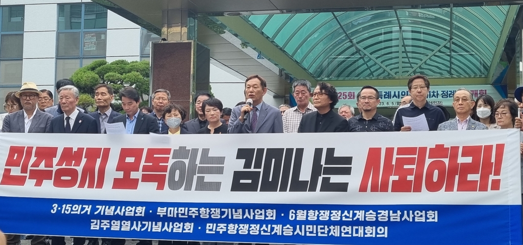 민주단체 "이태원참사 막말 김미나, 민주성지 모독도…사퇴해야"