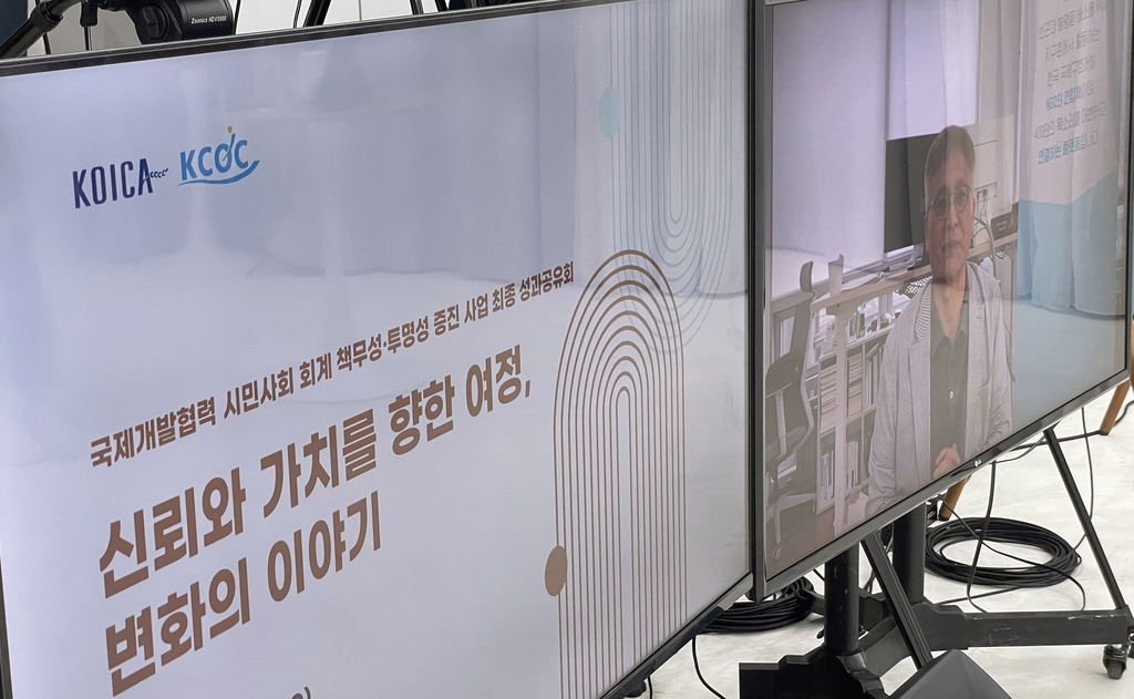 KCOC, 국제개발협력 NGO 회계 책무성·투명성 증진 성과 공유