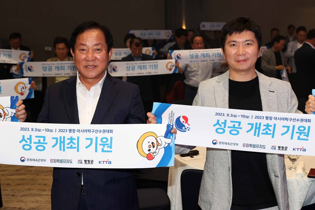 평창 아시아탁구선수권 조직위 출범…심재국·유승민 공동위원장