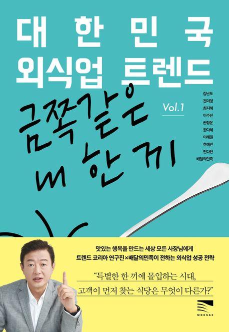 빙수 10만원 넘어도 대기…외식 트렌드는 "금쪽같은 내 한 끼"