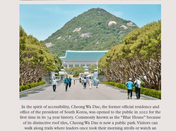"다음 목적지는 한국" 英 주요 월간지, 청와대·부산 등 소개