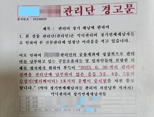 상가주차장 출입구 막고 잠적한 차주…일주일만에 차 뺐다