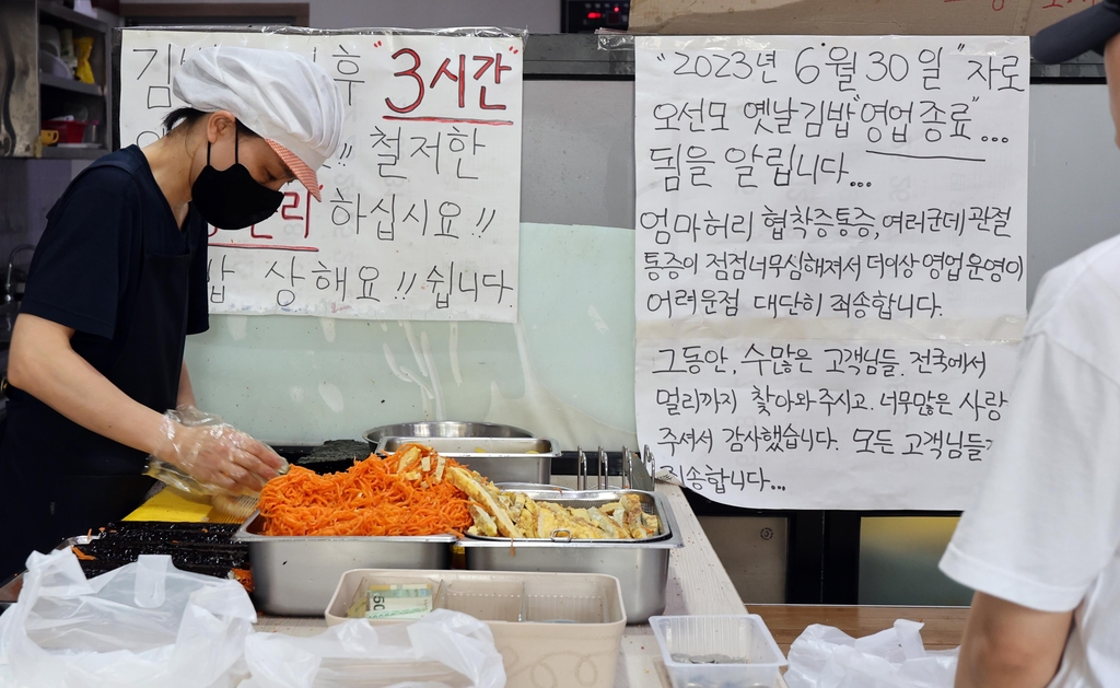 전주 명물 '당근김밥' 영업종료…전국각지 손님들 5시간씩 긴 줄