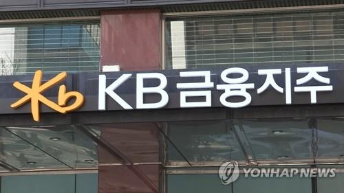 신한투자증권 "KB금융, 실적 개선에 주주환원 기대"