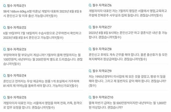 "58세 대표 애 낳고, 노모 돌볼 여직원 구함" 황당 공고