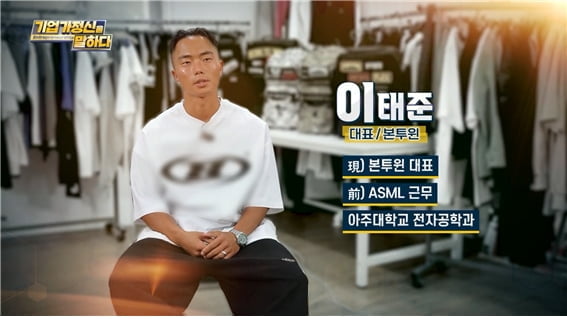 짐(GYM)을 기반으로 문화를 창조하는 기업, ㈜본투윈 이태준 대표