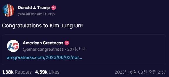 트럼프 "김정은 축하해"…당내선 '부글부글'