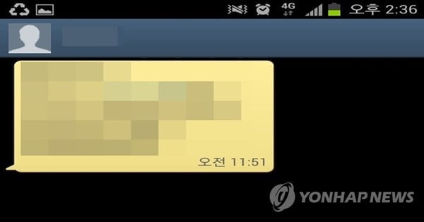 성폭행 무혐의 받은 60대 "인간답게 살아" 문자로 벌금형