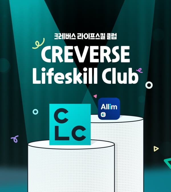 '융합인재 양성 목표' 크레버스, CLC(Creverse Lifeskill Club) 론칭