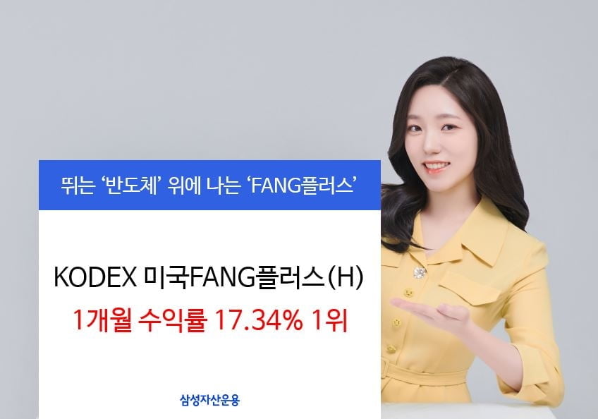 美 대형주 ETF, 연초 이후 67%↑…"1개월 수익률 1위"