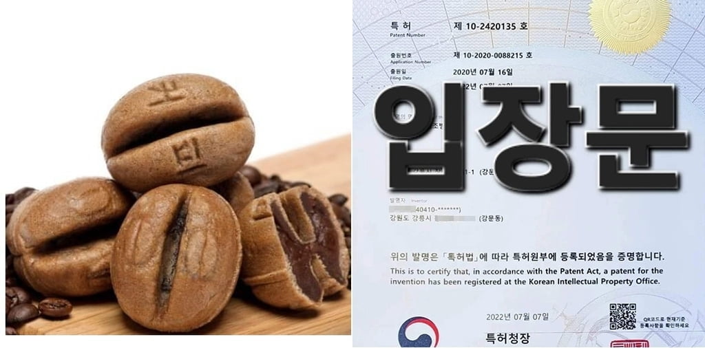 난데없는 강원 커피콩 '원조 논쟁'