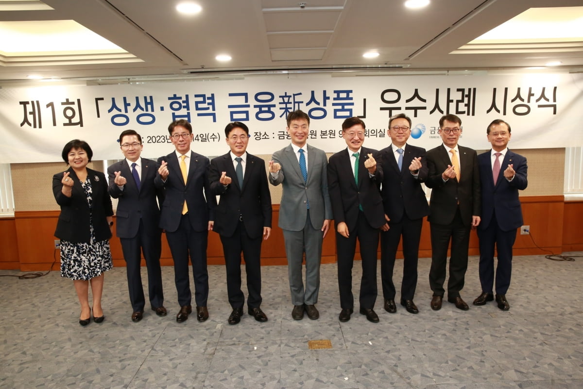 「상생·협력 금융新상품」 시상식에서 이복현 금감원장(가운데),김미영 금융소비자보호처장(좌측 첫번째)과 수상자들이 기념활영을 하고 있다. 