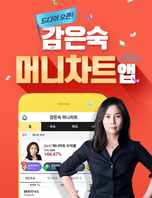 "투자의 성공 비결은 인내와 정신력" 한국경제TV 주식창, 감은숙 파트너의 조언