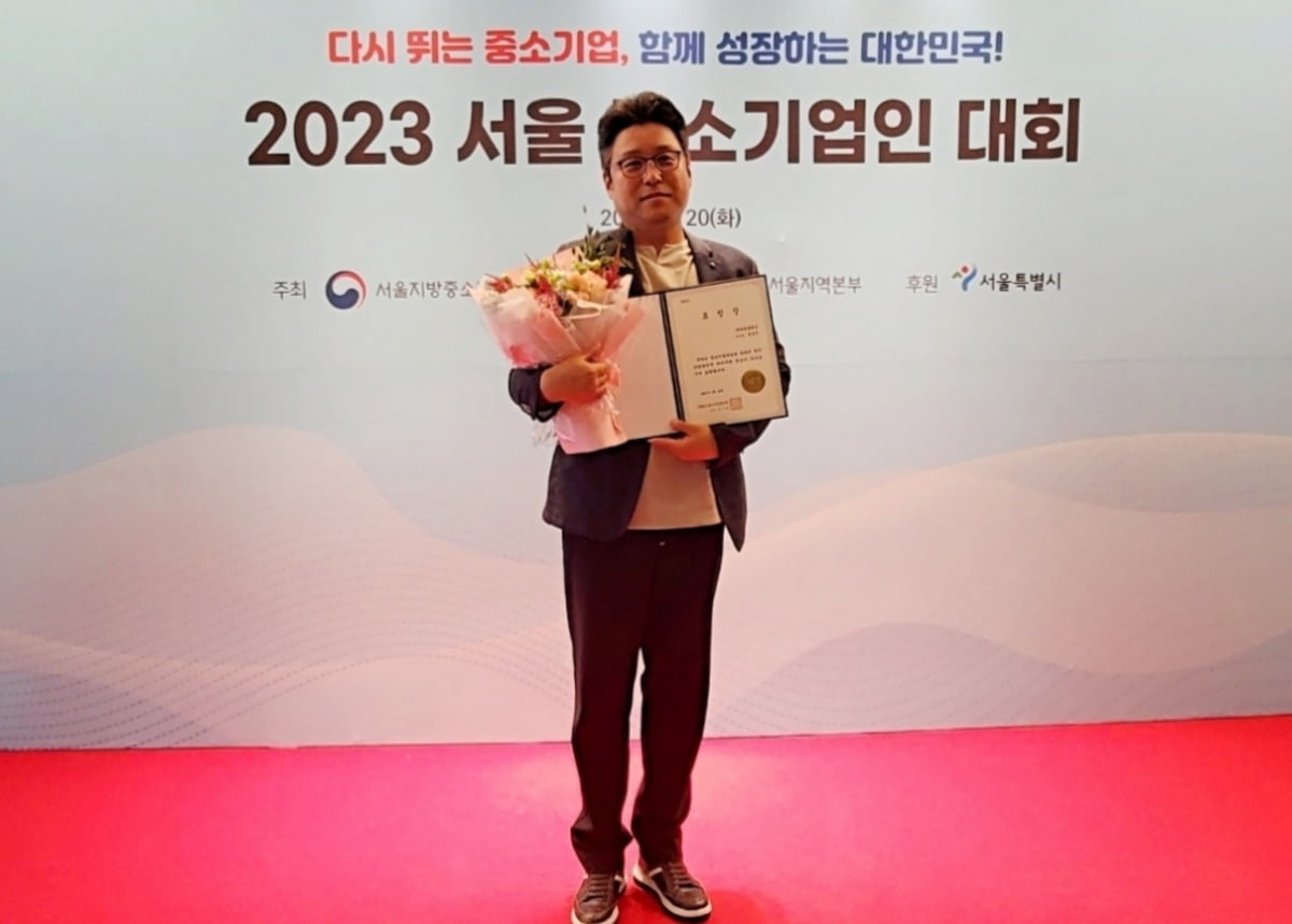 올림플래닛 전상욱 부사장, 2023 서울 중기인대회 중소기업중앙회장상 수상