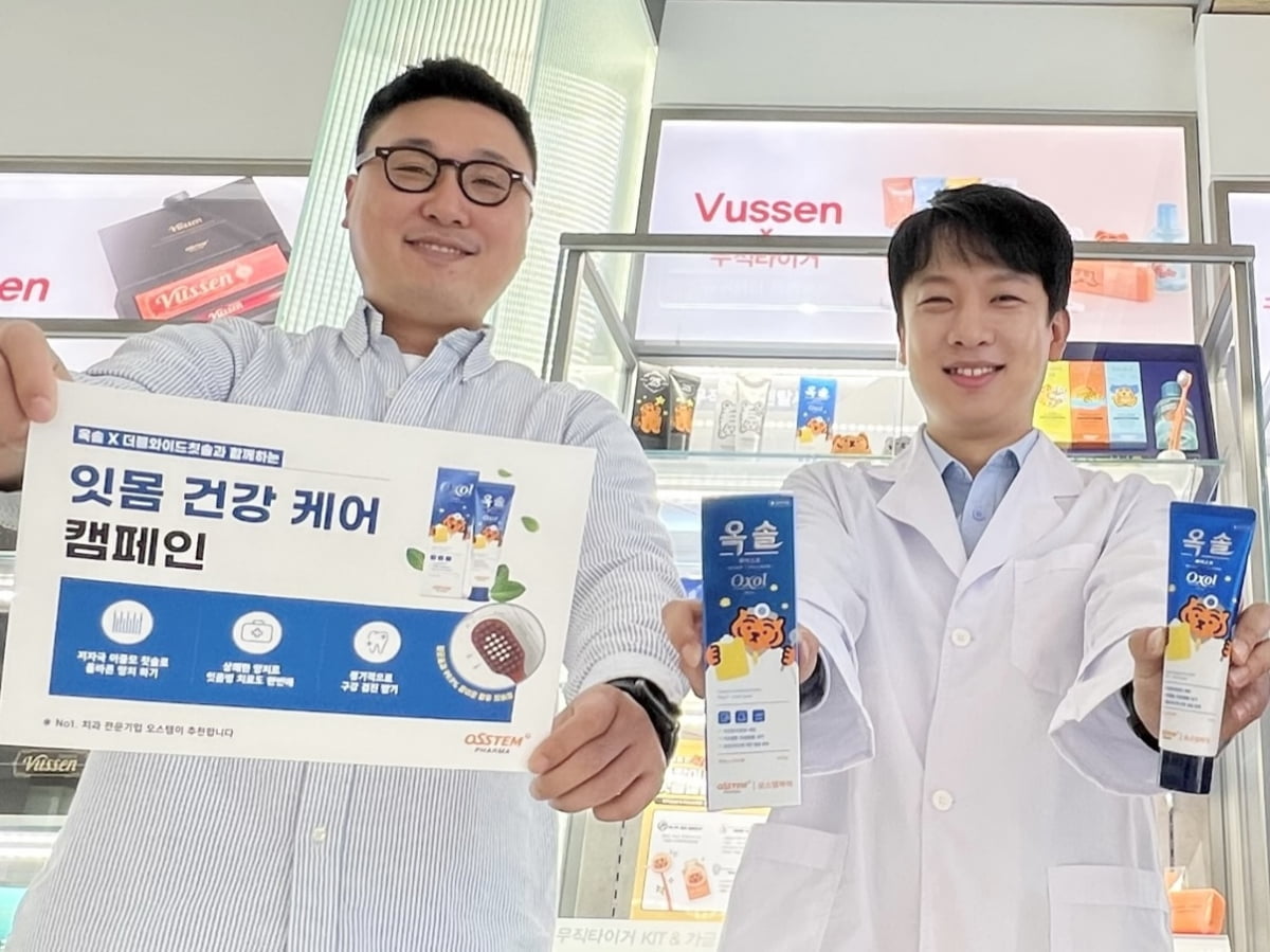 오스템파마, 잇몸 건강 케어 캠페인 '옥솔 체험단' 모집