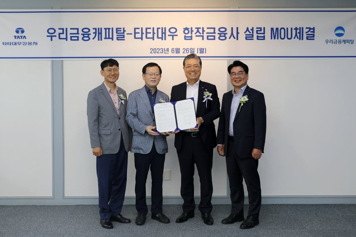 우리금융캐피탈, 타타대우상용차와 할부금융사 설립 MOU