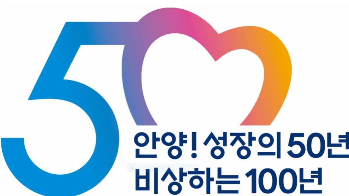 [안양 성장의 50년, 비상하는 100년] 조광희 안양산업진흥원장