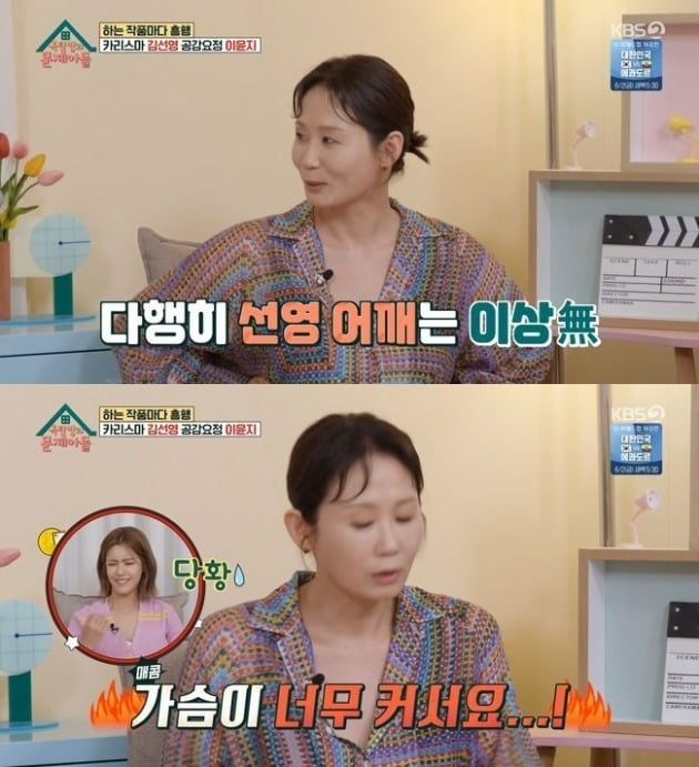 사진=KBS '옥문아들' 방송 화면.