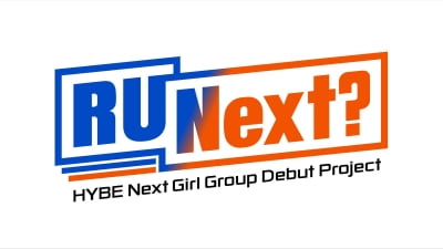 하이브, 새 걸그룹 나온다…"서바이벌 프로그램 'R U Next?' 촬영 돌입"
